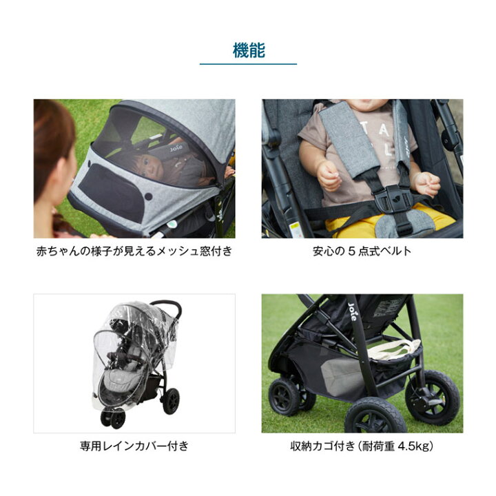 楽天市場】ベビーカー Joie ジョイー 軽量 コンパクト 折り畳み  