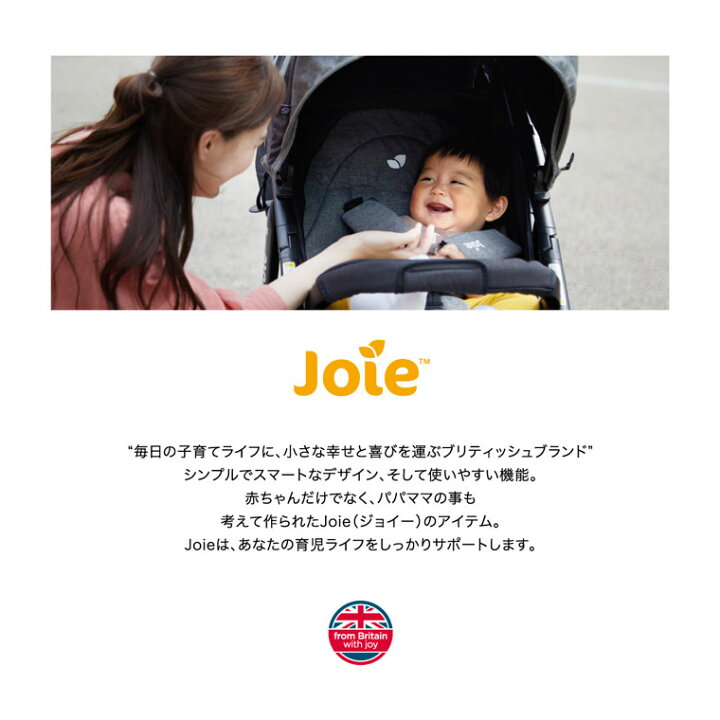 値下げ対応します】joie トラベルシステム ライトトラックスエアー ＋ 