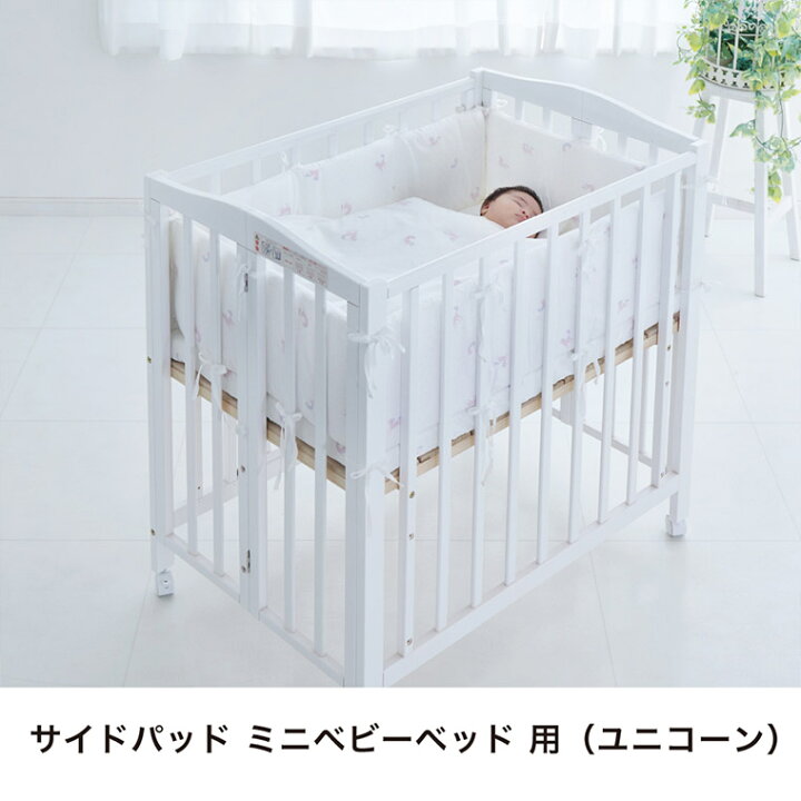 カトージ ミニベビーベッド ベッドガード 防水冬用シーツ 冷感シーツ付き