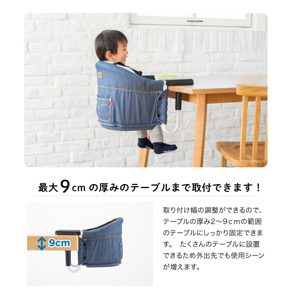 テーブルチェア KATOJI デニム - ベビー用家具
