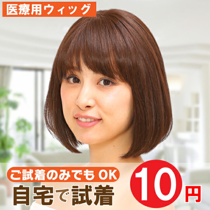 アンベリールフルウィッグ 