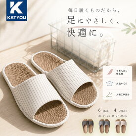 2点で10％OFF【KATYOU公式】レビュー特典 麻スリッパ スリッパ 夏 ルームシューズ 麻 室内スリッパ 夏用 室内 春夏 麻 ベランダスリッパ おしゃれ 前開き ルームスリッパ 麻素材 レディース メンズ 蒸れない 涼しい 洗える 抗菌 防臭 軽量 静音 来客用