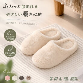 ルームシューズ 冬 もこもこ 暖かい 厚底 スリッパ 室内 メンズ レディース 子供 洗える 滑り止め かわいい おしゃれ すりっぱ あったか 柔らかい 来客用 室内履き 裏起毛 軽量 冬用 秋 男女兼用 プレゼント