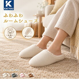 2点で10％OFF【KATYOU公式】ルームシューズ 暖かい 室内スリッパ ルームスリッパ 室内履き スリッパ 来客用 冬用 超軽量 滑り止め 無地 通気性 室内 レディース メンズ おしゃれ 家族 カップル 素足 秋 冬