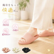 【2点で10％OFF】ルームシューズ スリッパ ダイエットスリッパ おしゃれ 洗える 体幹 夏用 室内 健康スリ…