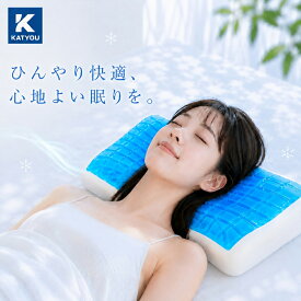 【2点で10％OFF】レビュー特典 枕 低反発 冷感 低反発枕 まくら 接触冷感まくら 暑さ対策 夏 肩こり 首こり いびき ジェル ウレタン 安眠枕 涼感 冷感枕 ストレートネック 横向き 快眠 安眠 ひんやり 冷たい 新生活