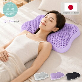 【KATYOU公式】レビュー特典 枕 うつぶせ寝 まくら 枕カバー 付 実用的 健康グッズ 誕生日 ギフト 洗える 通気性 寝用枕 ジェル 首 高め 低め 寝返り 横向き 仰向け いびき 予防 防止 tpe 女性 男性 ギフト 枕 送料無料 快眠 睡眠