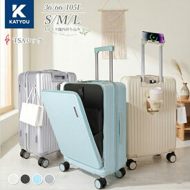 【在庫一掃】レビュー特典 スーツケース フロントオープン Sサイズ 機内持ち込み可 キャリーバッグ 軽量 USBポート ファスナー ドリンクホルダー キャリーケース TSAロック Mサイズ 前開き lサイズ 静音 ストッパー 大容量 出張