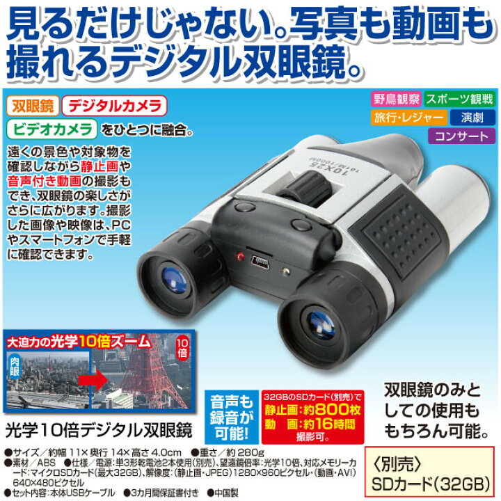 22春夏新作 アウトドアで大活躍 デジタルカメラ 双眼鏡 液晶パネル付き Fullhd Microsd 録画対応 光学ズーム 12倍 野鳥観察 自然撮影 スポーツ Chi Fs 608 Materialworldblog Com