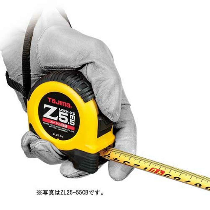 超爆安 タジマ コンベックス Zロック-25 ZL25-55CB 長さ5.5m メートル目盛 両面目盛 ロックタイプ discoversvg.com 超爆安 タジマ コンベックス Zロック-25 ZL25-55CB 長さ5.5m メートル目盛 両面目盛 ロックタイプ discoversvg.com
