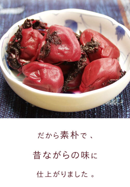 楽天市場】紀州みなべ町の小梅から作った酸っぱいしそ梅干し250g×3 自家製のしそを添えた無添加製法の梅干し ギフト プレゼント 贈り物 お中元 お歳暮 : 米こうじ味噌・甘酒のかわばたみそ 楽天市場】紀州みなべ町の小梅から作った酸っぱいしそ梅干し250g×3 自家製のしそを添えた無添加製法の梅干し ギフト プレゼント 贈り物 お中元 お歳暮 : 米こうじ味噌・甘酒のかわばたみそ