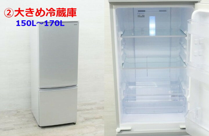 楽天市場】☆国内製高年式☆選べる☆ 中古家電 3点 セット [ 冷蔵庫 