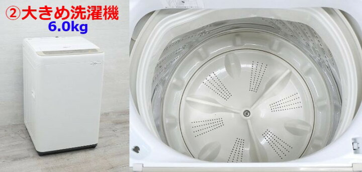 楽天市場】☆国内製高年式☆選べる☆ 中古家電 2点 セット 冷蔵庫 洗濯  