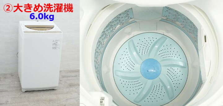 楽天市場】☆国内製高年式☆選べる☆ 中古家電 3点 セット 冷蔵庫 洗濯 