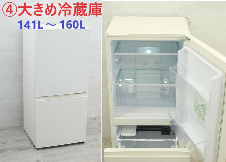 楽天市場】【ポイント10倍】☆選べる高年式☆ 中古家電 2点セット 