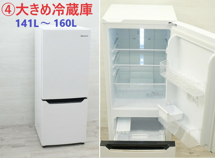 楽天市場】☆選べる高年式☆ 中古家電 2点セット [ 冷蔵庫 洗濯機  