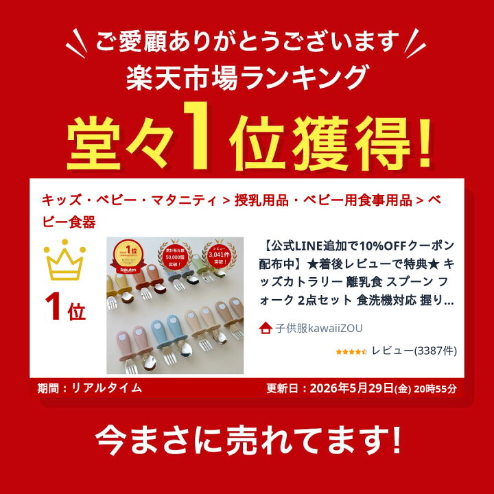 楽天市場】【買えば買うほど、どんどん割引。店内全商品対象】☆着後 