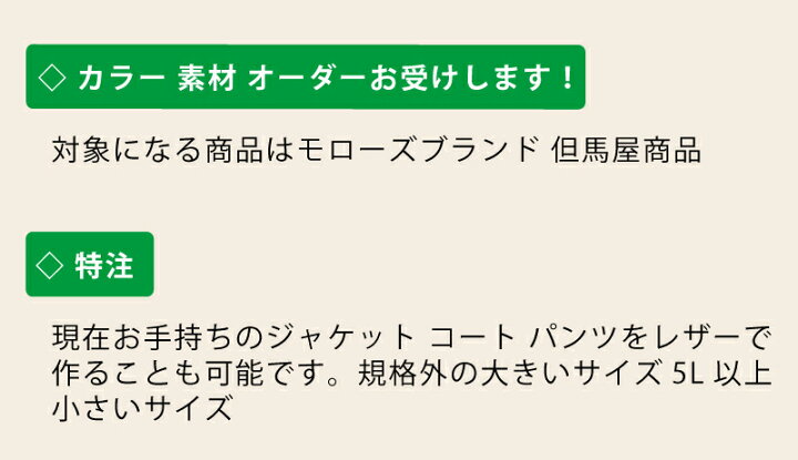 楽天市場】レザージャケットオーダー 革ジャンオーダー レザーコート  