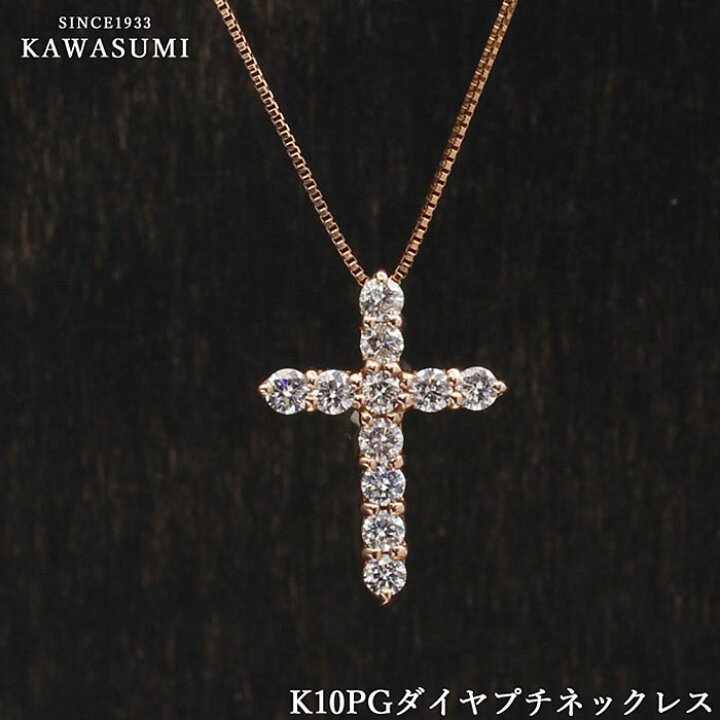 楽天市場】K10PGダイヤクロスネックレス K10ピンクゴールドネックレス  