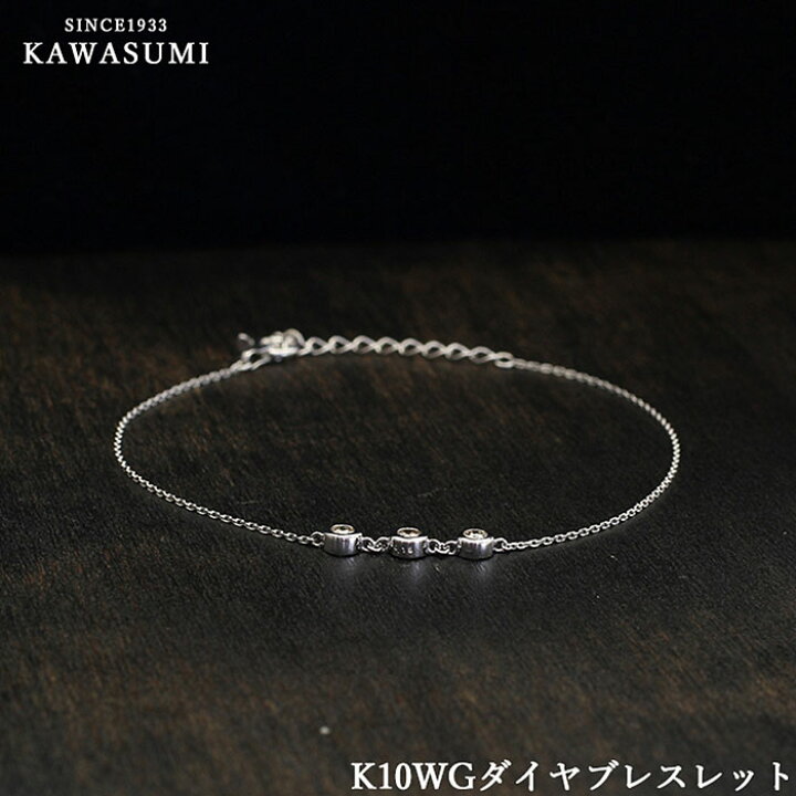 楽天市場】【値下げしました】K10ホワイトゴールドダイヤブレスレット 