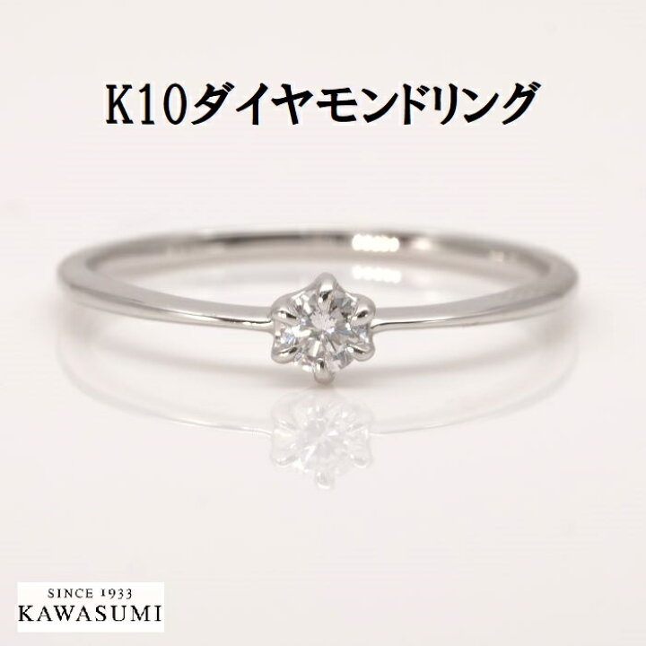 楽天市場】【本気のリング】 一粒ダイヤリング K10WGダイヤモンド 