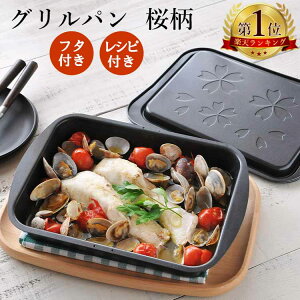 グリルパン 魚焼きグリルの人気商品 通販 価格比較 価格 Com