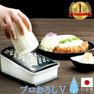 和田商店 プロおろしV