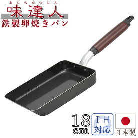 4/25限定 100％ポイントバックキャンペーン フライパン 卵焼き器 玉子焼 味達人 14×18cm フライパン キッチン用品 【おまけ付き】 調理器具 キッチン雑貨 川端滝三郎商店