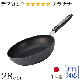 IHベルサージュフライパン 28cm キッチン用品 調理器具 【おまけ付き】 キッチン雑貨 川端滝三郎商店