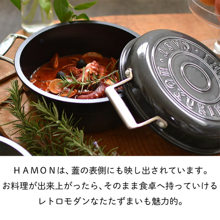 楽天市場】HAMON 無水両手鍋青墨 21cm ガス火専用 フライパン 