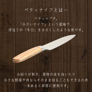 包丁ペティナイフステンレス日本製オリーブ柄おすすめ刃渡り13.5cmキッチン用品調理器具キッチン雑貨