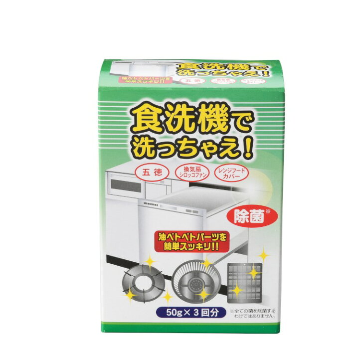 楽天市場】換気扇 レンジフード 五徳 グリル シロッコファン 掃除 除菌 