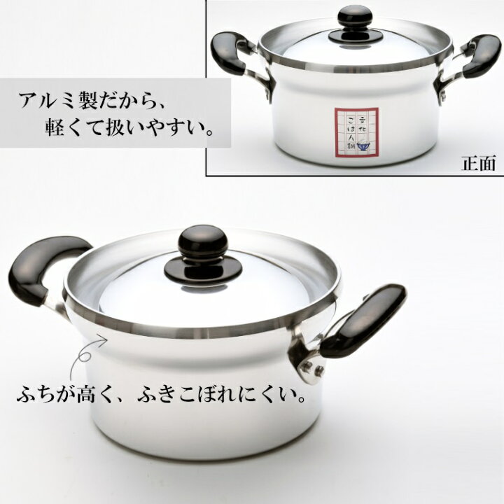 楽天市場】鍋 炊飯 ご飯 文化鍋 北陸アルミニウム 両手鍋 アルミ 日本 