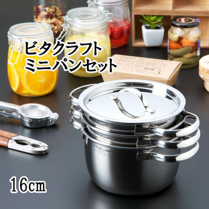 楽天市場】ビタクラフト ミニパン セット キッチン用品 調理器具  