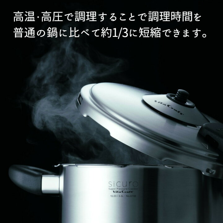 楽天市場】圧力鍋 鍋 圧力 簡単 ビタクラフト 片手鍋 時短 時短調理 