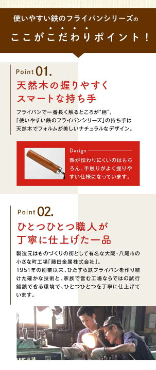 卵焼き器 鉄 フライパン 中 日本製 藤田金属 IH対応 木柄 ガス火 鉄分補給 【おまけ付き】 卵焼き機 鉄製 たまご焼き器 エッグパン 玉子焼き器 プレゼント付き 送料無料 キッチン用品 調理器具 キッチン雑貨 川端滝三郎商店×藤田金属 オリジナル 川端滝三郎商店 鉄製 卵焼き器 フライパン 藤田金属