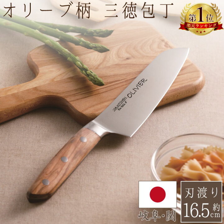 楽天市場】包丁 三徳包丁 ステンレス 日本製 オリーブ柄 おすすめ  