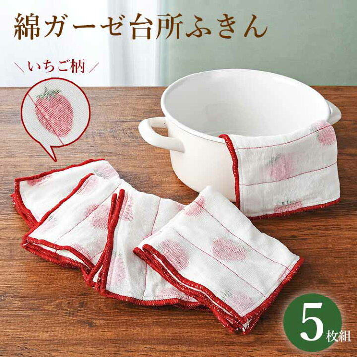楽天市場】ふきん 布巾 食器拭き 綿 ガーゼ かや織り 吸水 速乾 台所 