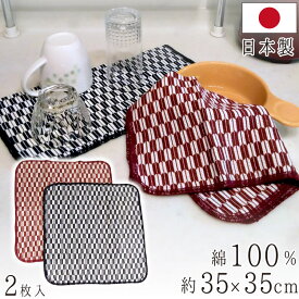 ふきん 布巾 フキン 日本製 吸水 食器 和柄 矢絣 和風 かわいい 赤 紺 2枚セット