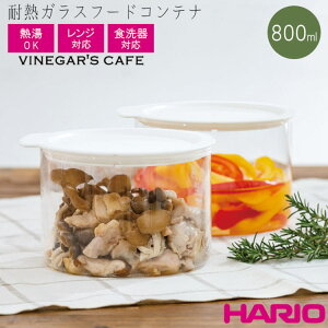 HARIO nI ۑe 800ml KX ϔM  [^  | Е t WΉ HΉ rlK[Y t[h Rei Lb`pi  Lb`G [OYX