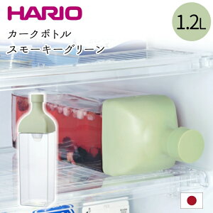 HARIO�J�[�N�{�g��1200ml �X���[�L�[GN