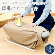 アイロン台 折りたたみ 脚付き 角型 長方形 船型 おすすめ 一人暮らし 場所を取らない 使いやすい ワイシ…