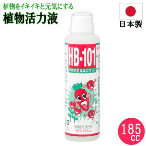 HB-101 185cc �V�R���͍� �����t ���_�� �K�[�f�j���O ���|
