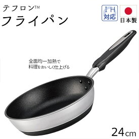 フライパン テフロン ガス火 24cm IH 【おまけ付き】 ハイキャストプレミアム 日本製 キッチン用品 調理器具