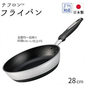 フライパン テフロン ガス火 28cm IH 【おまけ付き】 ハイキャストプレミアム 日本製 キッチン用品 調理器具