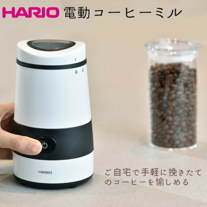 楽天市場】電動コーヒーミル コーヒーグラインダー ハリオ ミル  