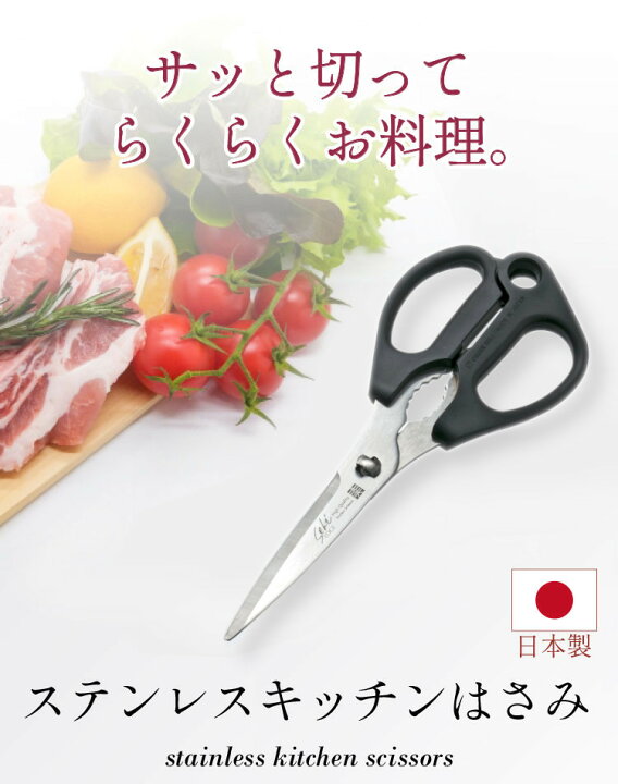 楽天市場 キッチンバサミ 分解 日本製 ステンレス キッチン ハサミ はさみ 食洗機 洗える 錆びない 切れる カニ 蟹 料理 キッチン用品 調理道具 キャンプ アウトドア モノトーン ブラック グリーンベル Sj K100 おすすめ 人気 川端滝三郎商店 川端滝三郎商店