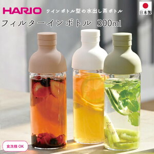 o|bg ␅ HARIO XWO tB^[C{g 300ml ϔM H@Ή { ϔMKX Lb`pi