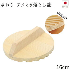 W  ANƂ ƂW 16cm ؐ { Lb`G Lb`pi