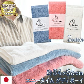 エアーかおる フェイスタオル ダディボーイ スポーツタオル 吸水 速乾 浅野撚糸 やわらかい ふわふわ スーパーゼロ 特許 ギフト DADDY-BOY 日本製 32×85cm 綿100% 今治 三重 おぼろタオル